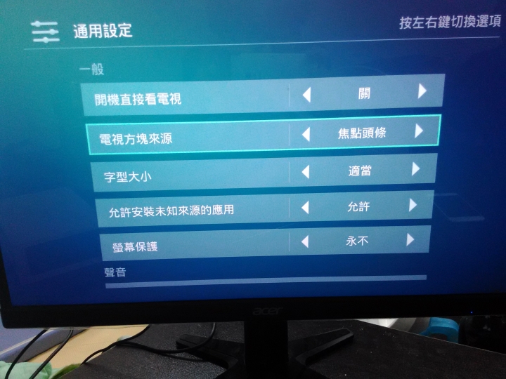 OVO電視盒新入手使用心得分享
