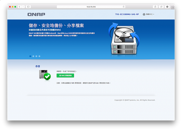 [全臺第一]怪獸級40G效能&自動分層NAS開箱 -QNAP TVS-EC1580MU-SAS-RP 多圖