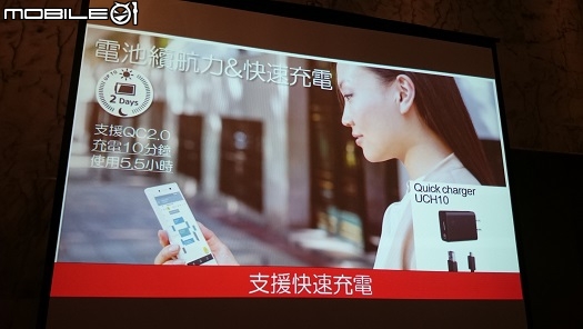 [台中場]搶先體驗世界最快的Sony Xperia Z5