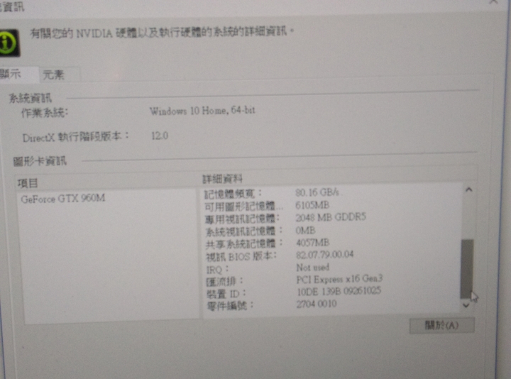 顯示卡最大匯流排限制說明