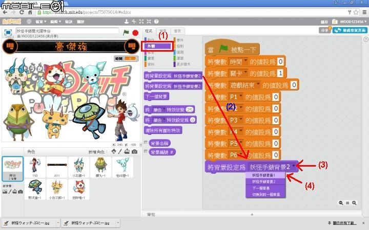 [硬漢工作室] 妖怪手錶聲光遊戲彈珠台