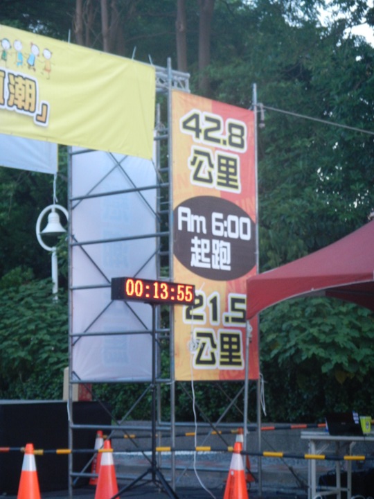 2015戀戀潮庄『逗陣來瘋潮』全國馬拉松賽