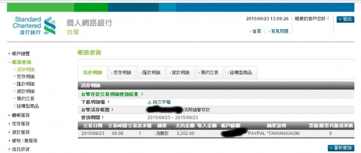 小米 刷卡手續費-(請有刷卡經驗的一起貼上來)