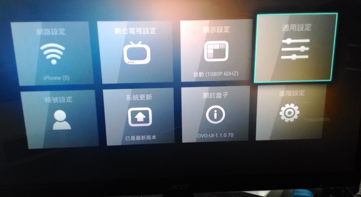 OVO電視盒新入手使用心得分享