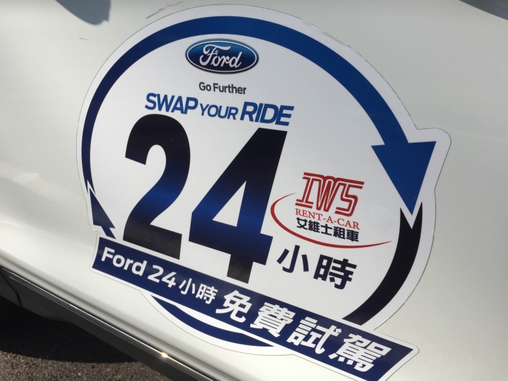 Kuga 2.0柴酷 寶二/東西向 試駕