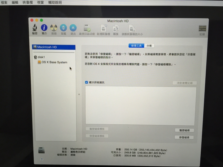 command + R 從Time Machine恢復未成功後，重新安裝OS X 找不到Macintosh HD 主硬碟 無法重新安裝