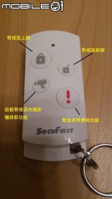 [開箱] SHC-GA11智能家居監控組合包~居家安全必備再進化