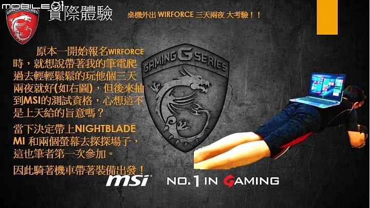 微星 NIGHTBLADE MI 迷你PC ★試玩心得★