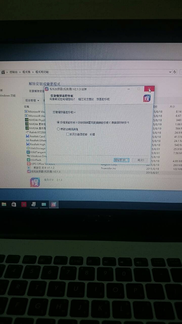 昨天全國電子買的筆電有亂碼軟體可以退或換新的嗎