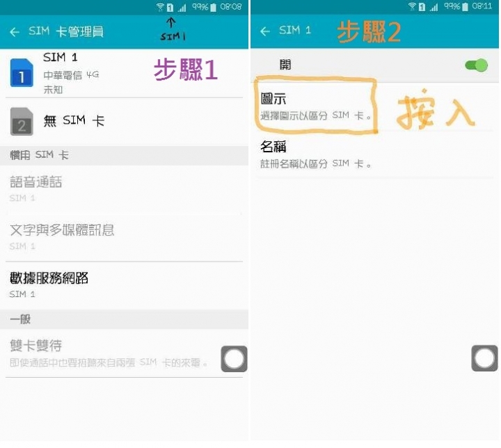 【開箱/分享】NOTE5 64G 琉光金 *與APK.TW 文章同步分享。
