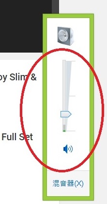求助 筆電放音樂時聲音會突然變大