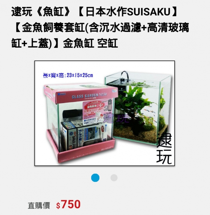 最近想養魚不知哪種缸好呢？