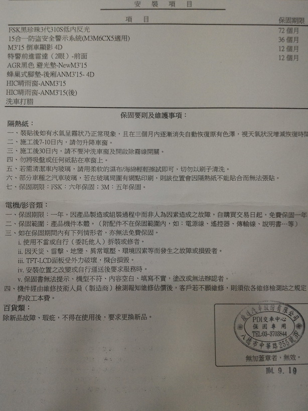 mazda3 灰色4D頂級 開箱