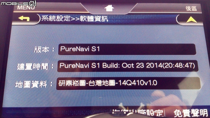 [開箱]2018/05/23-補充圖資-New Kuga Plus1 數位導航版 + WifiDisPlay [售後問題+註冊+圖資+手冊]