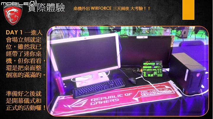 微星 NIGHTBLADE MI 迷你PC ★試玩心得★