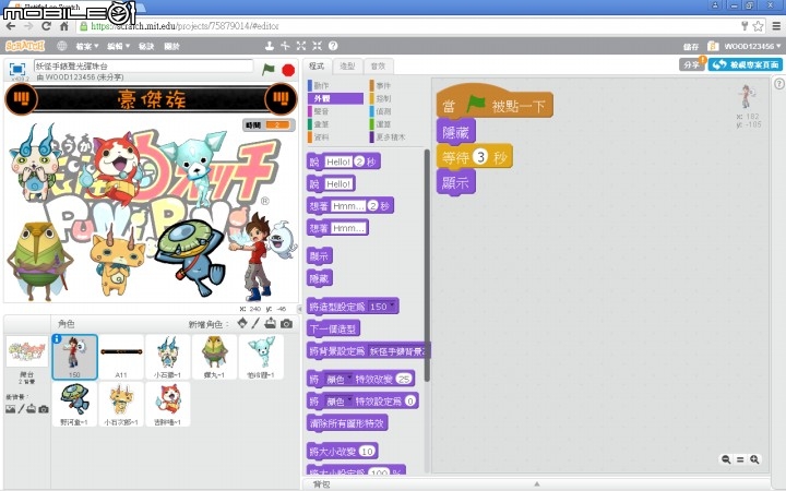 [硬漢工作室] 妖怪手錶聲光遊戲彈珠台