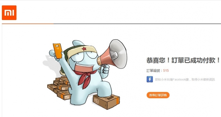 小米 刷卡手續費-(請有刷卡經驗的一起貼上來)