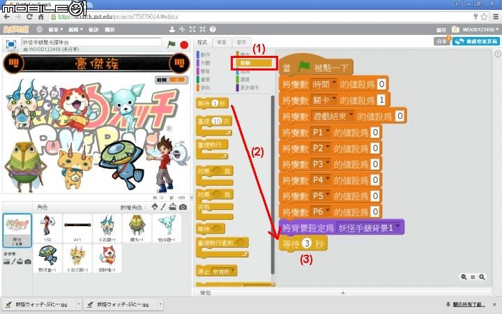 [硬漢工作室] 妖怪手錶聲光遊戲彈珠台