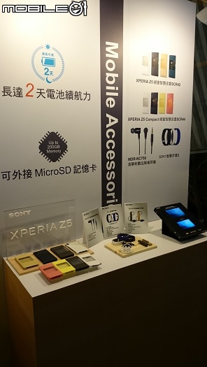 [台中場]搶先體驗世界最快的Sony Xperia Z5