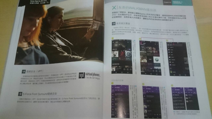 幫忙置頂!!!抽獎徵文用  Sony Z5撼凍世界體驗會心得分享–高雄.   之那一年我們一起玩的那支手機Z5