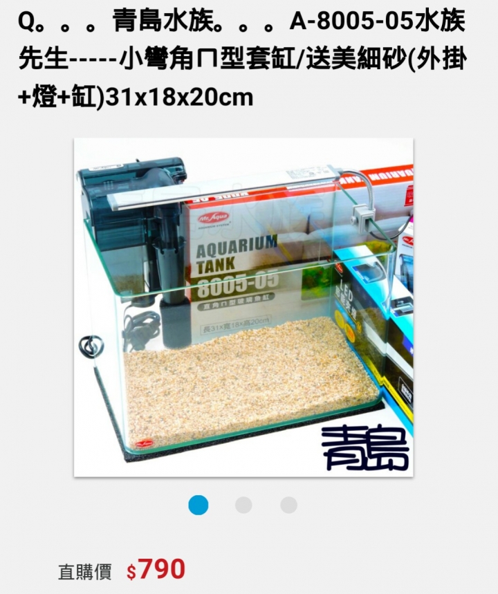最近想養魚不知哪種缸好呢？