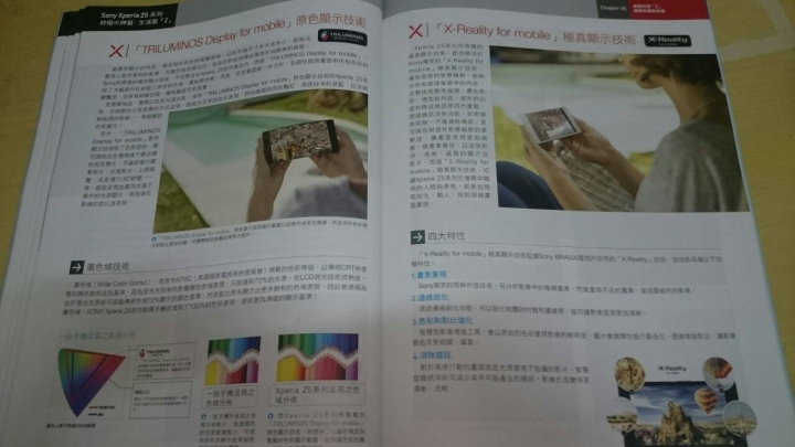 幫忙置頂!!!抽獎徵文用  Sony Z5撼凍世界體驗會心得分享–高雄.   之那一年我們一起玩的那支手機Z5