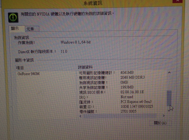 顯示卡最大匯流排限制說明