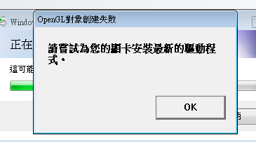 (求助)Train Fever 鐵道大亨 ，無法順利開啟