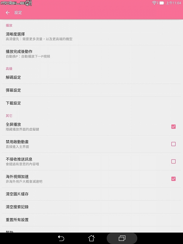 ASUS ZenPad S 8.0(Z580CA) + Z Stylus 開箱簡測