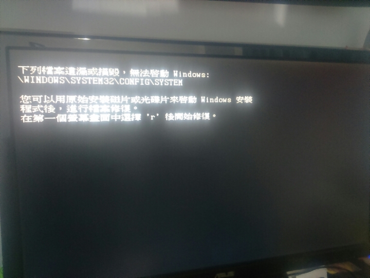 請大家幫幫忙 電腦卡在BIOS 硬碟壞了 XP修復