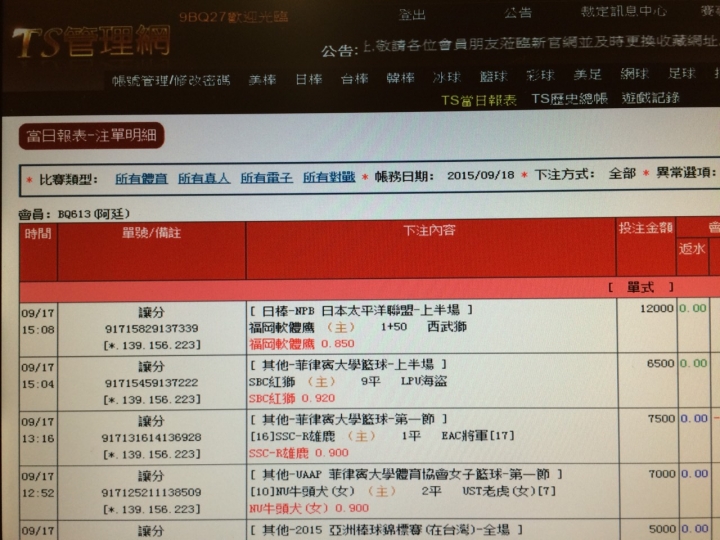 IOS9更新以後,某些網頁~放大到很離譜~無法縮小