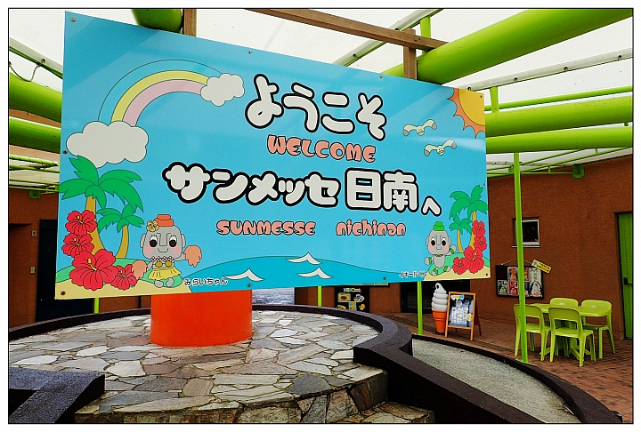 [SKYWAVE TYPE-S]日本九州環島之旅（PART-4）「宮崎・鹿児島」