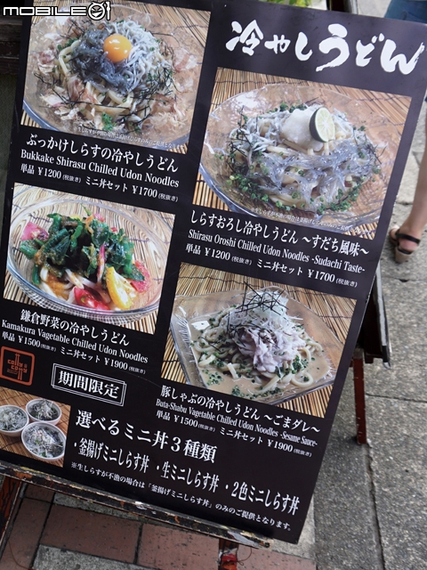 慢遊湘南 鐮倉江之島一日輕旅行