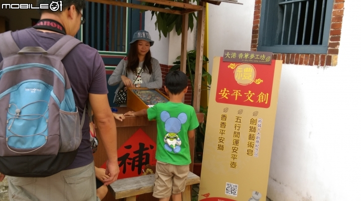 台南安平老街海山館散步遊