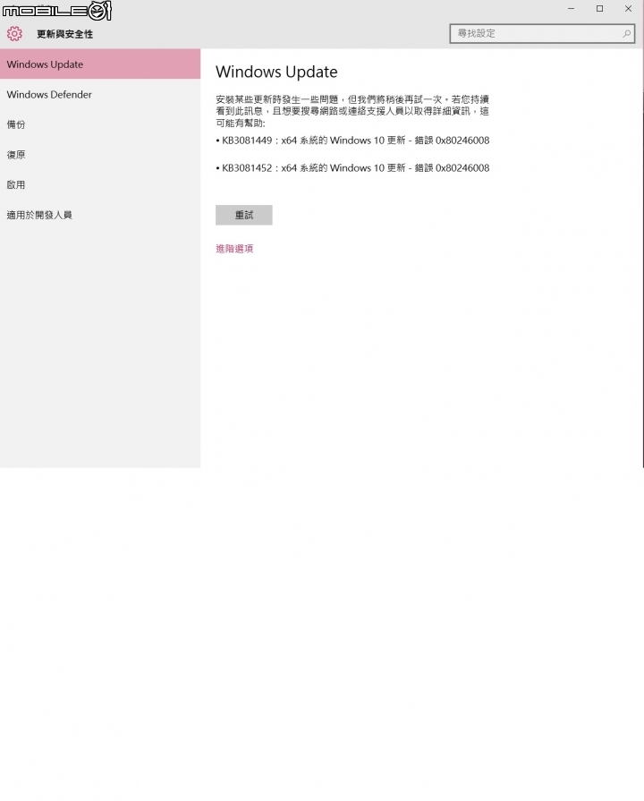 最近要更新都會這樣是什麼原因?