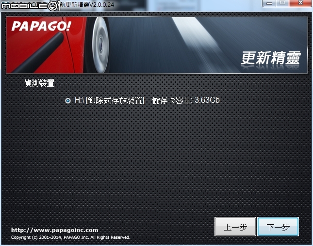 [開箱]2018/05/23-補充圖資-New Kuga Plus1 數位導航版 + WifiDisPlay [售後問題+註冊+圖資+手冊]