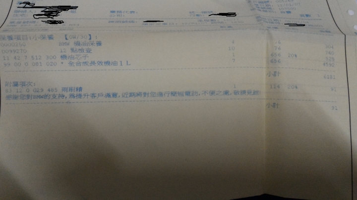 分享BMW X3 3.0 10年保養心得