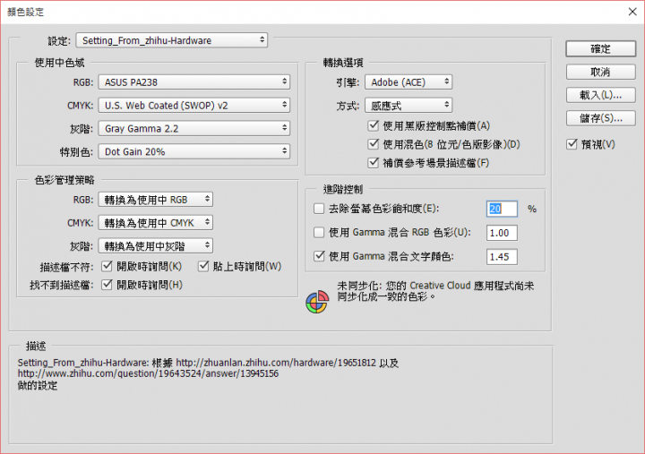 ASUS PA238 ICC檔設定問題(PS/LR)