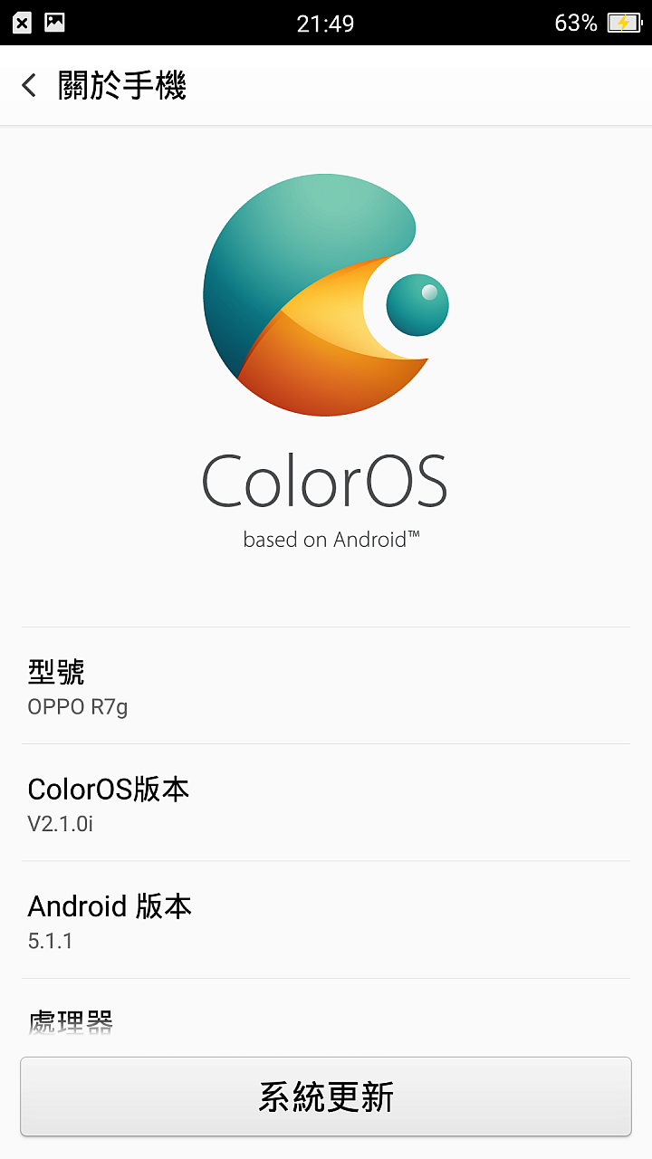 OPPO R7極致輕巧試用心得分享
