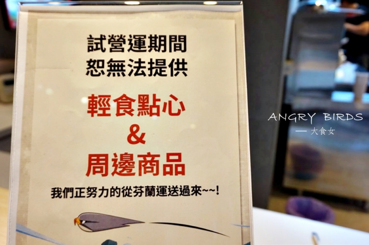 [食記] Angry Birds來了！全球首家憤怒鳥主題飲品旗艦店♪ANGRY BIRDS Juice & Tea 果汁&茶(板橋麗寶百貨)-親民價格讓憤怒鳥更顯親民可愛了！附完整菜單menu
