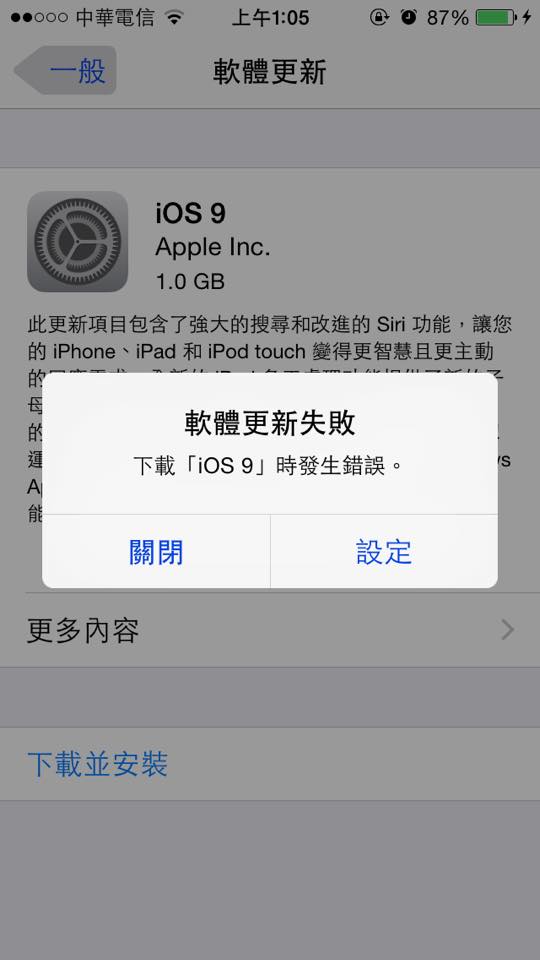 請問為甚麼要更新ios9 卻說失敗?