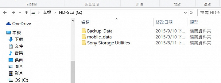 [開箱和評測] 輕薄美型的 Sony HD-SL2 2TB 隨身行動硬碟