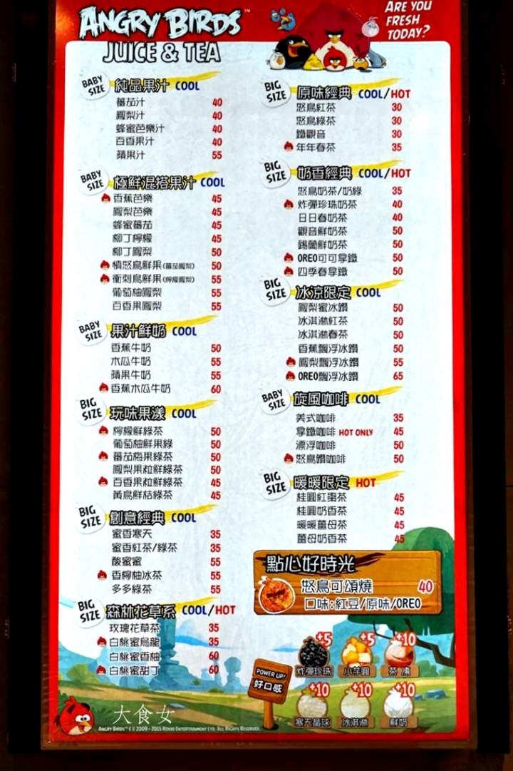 [食記] Angry Birds來了！全球首家憤怒鳥主題飲品旗艦店♪ANGRY BIRDS Juice & Tea 果汁&茶(板橋麗寶百貨)-親民價格讓憤怒鳥更顯親民可愛了！附完整菜單menu