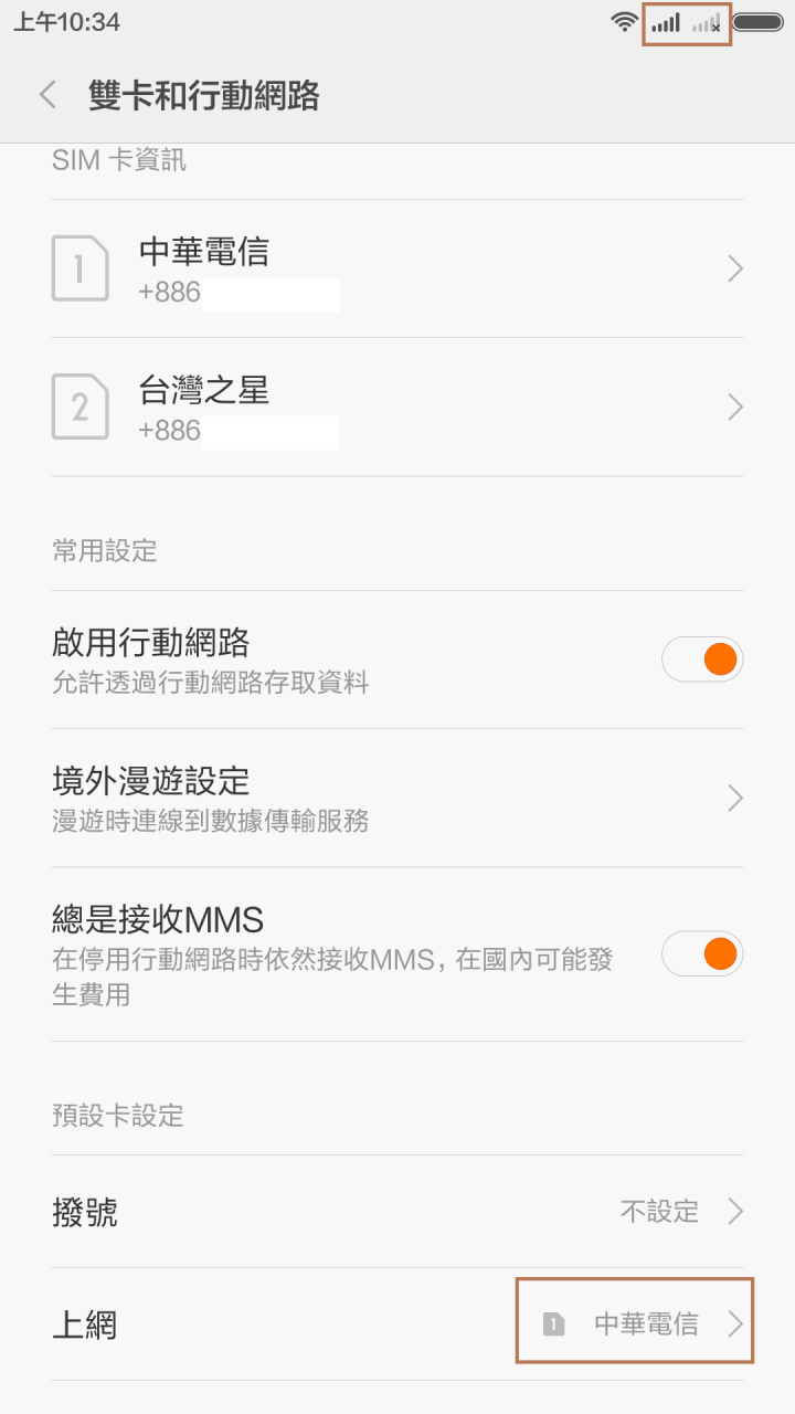 紅米note2 雙網通高配版 怎麼會是移動32g版?