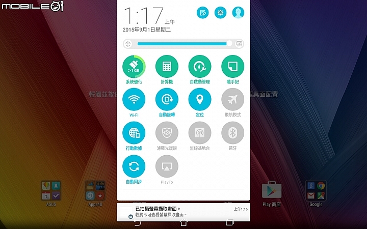ASUS ZenPad Z300CL平板全套入手開箱XD