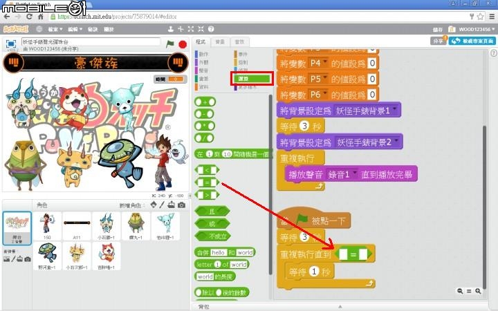[硬漢工作室] 妖怪手錶聲光遊戲彈珠台