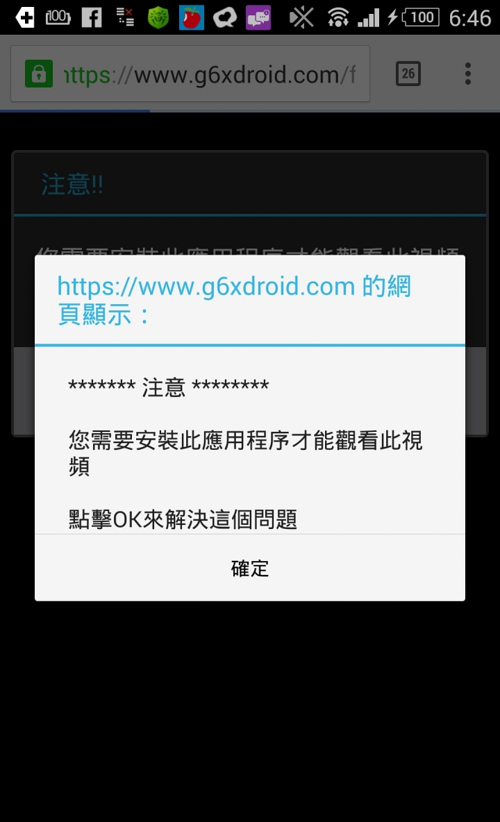請問我這畫面是中毒了嗎？