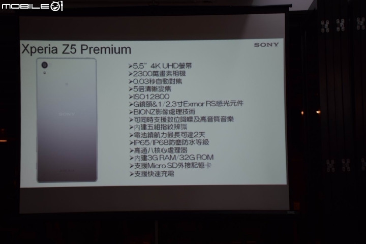 Sony Z5撼凍世界體驗會心得分享–9/24高雄場