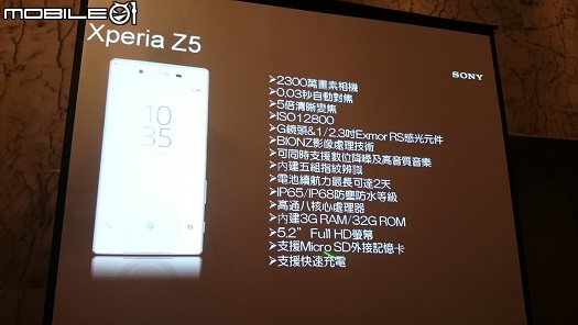 [台中場]搶先體驗世界最快的Sony Xperia Z5