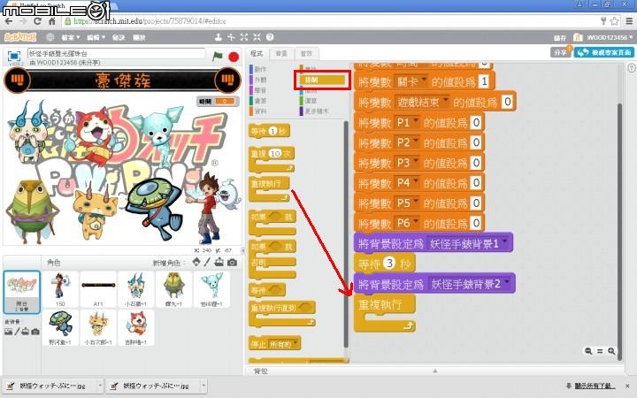 [硬漢工作室] 妖怪手錶聲光遊戲彈珠台